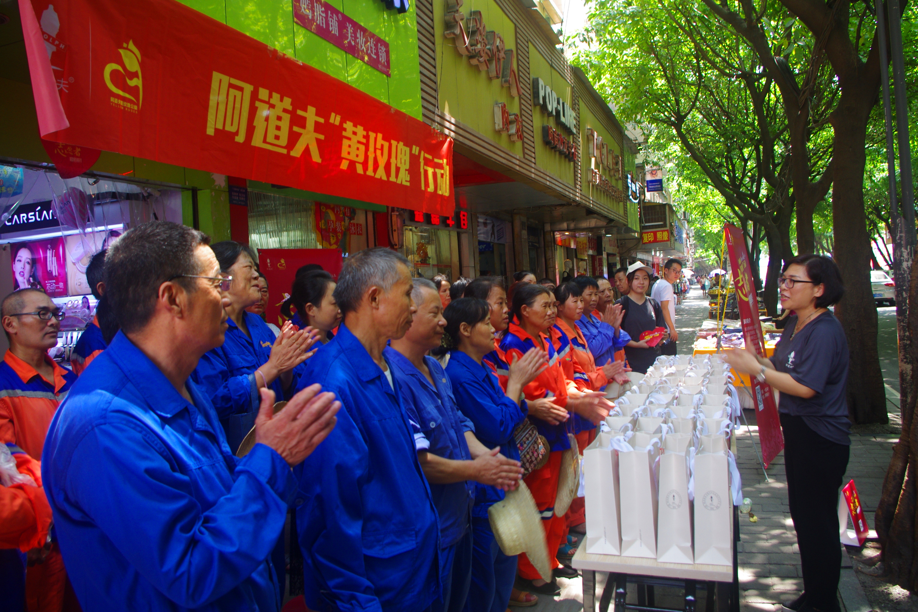阿道夫“黃玫瑰”活動(dòng)
