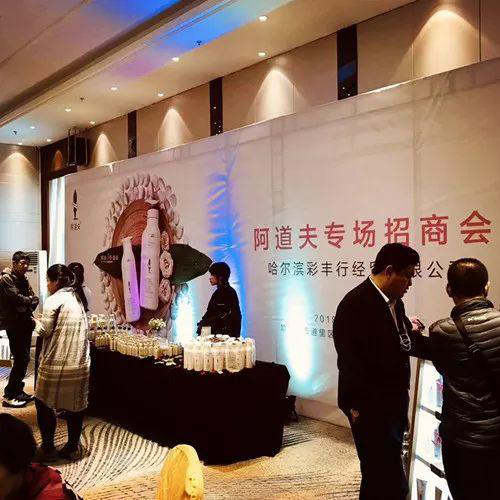 阿道夫洗發(fā)水怎么樣？招商現(xiàn)場(chǎng)