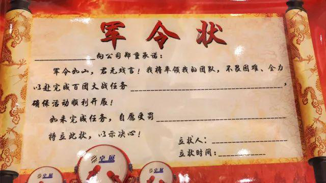 阿道夫洗發(fā)水好用嗎?促銷(xiāo)現(xiàn)場(chǎng)軍令狀