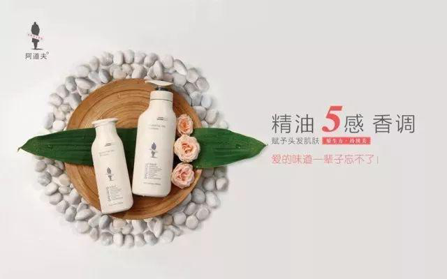 阿道夫洗發(fā)水