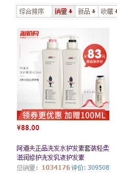 阿道夫正品價格